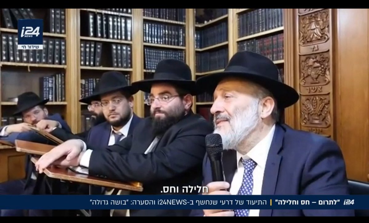 אריה דרעי חשף את פרצופו הבוגדני המכוער, בהקלטה הסמויה שבה הוא נשמע מפציר בבוחריו לא להכנע ולא להתגייס לצבא. 
ארורים יהיו כל הפוליטיקאים המשתפים פעולה עם מפלגות כת המשתמטים המושחתים - אותם בוגדים נאלחים ומתועבים המסרבים לשרת בצבא ההגנה לישראל, וזאת גם אחרי שואת טבח ה- 7 באוקטובר,