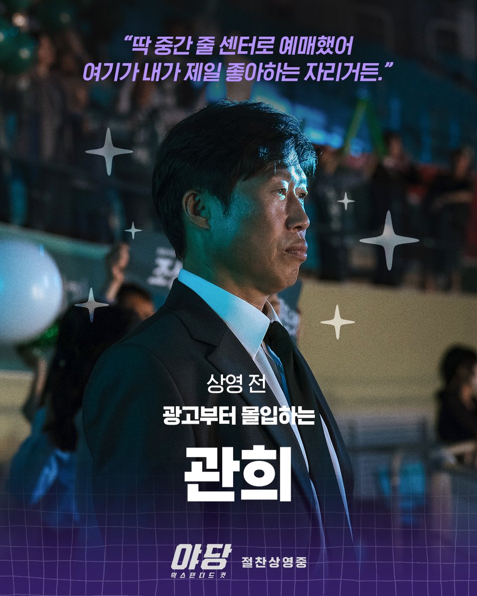 <야당: 익스텐디드 컷> 개봉했는데 누구랑 보러 갈래? 🤔🍿 "쾌감의 밀도를 더한 확장판" 🚨 <야당: 익스텐디드 컷> 극장에서 절찬상영중 ✨ https://li...