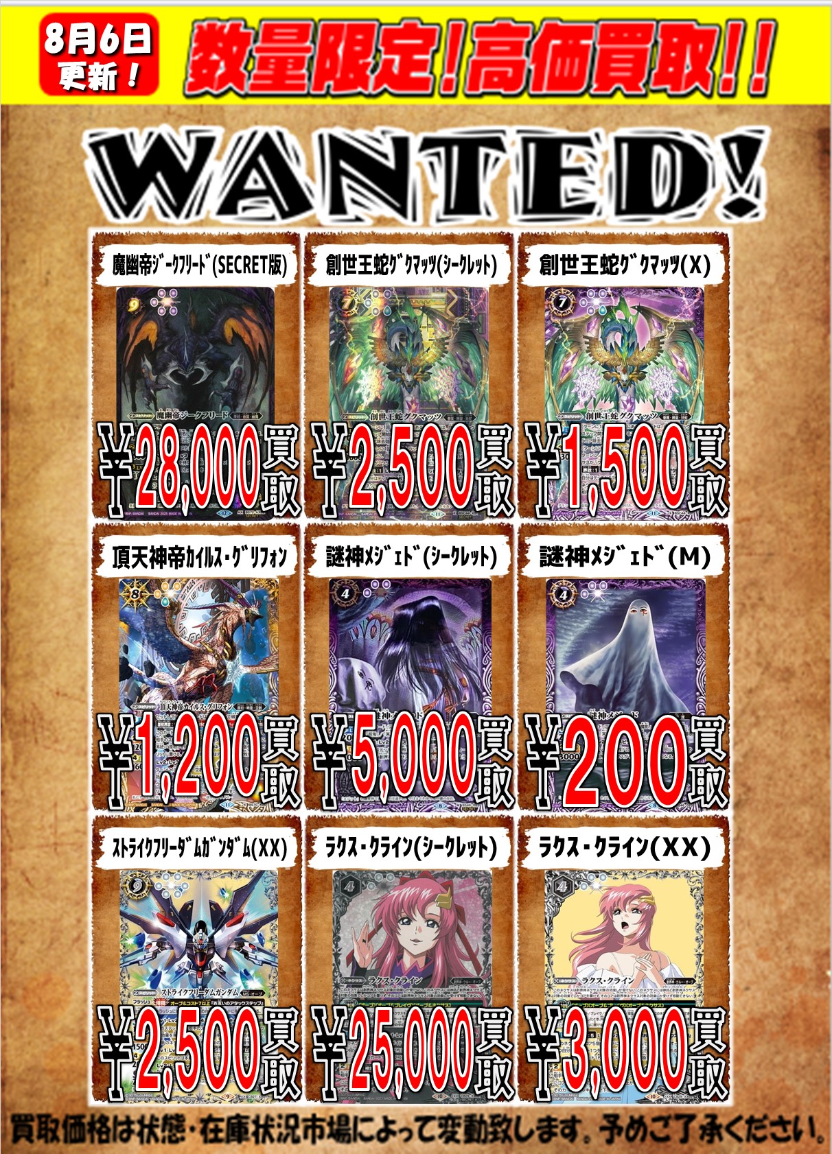 CARD WINGS秋葉原駅前店 バトスピ on X: 