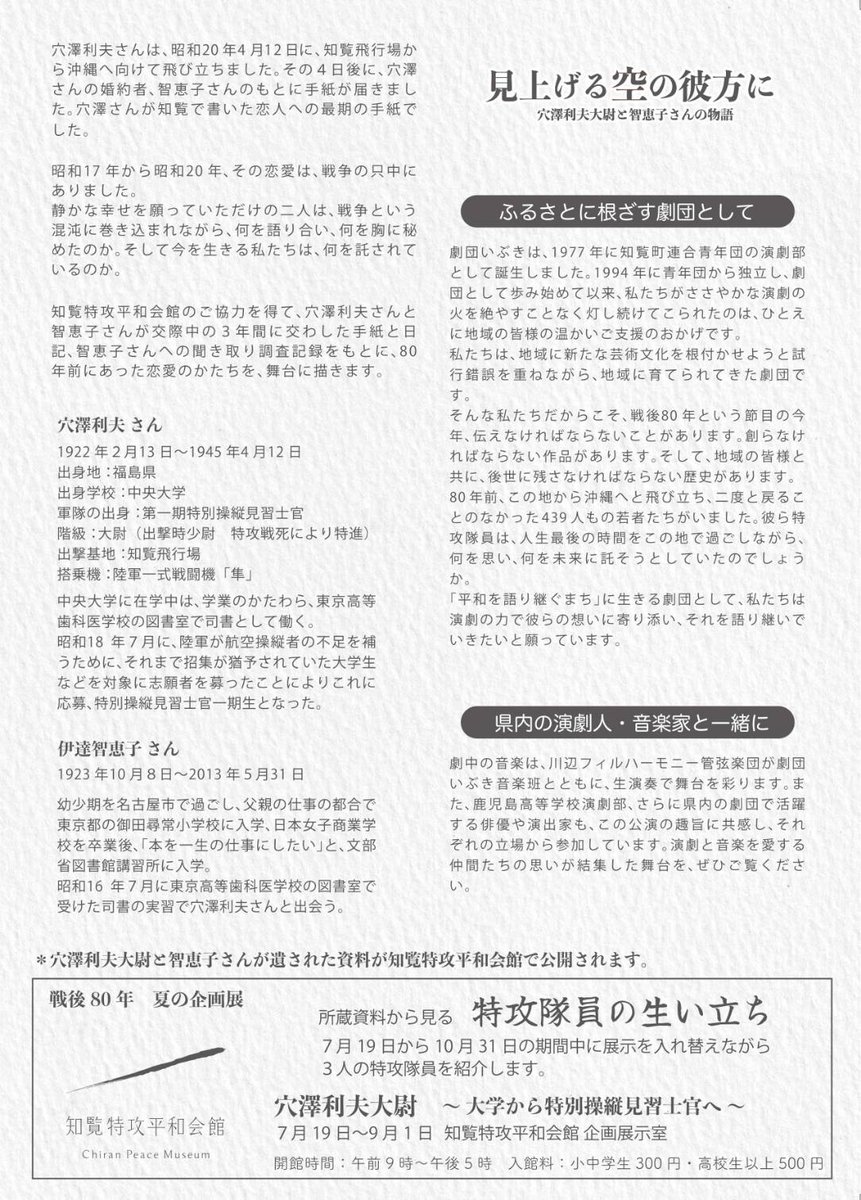 hiromix30's tweet photo. 2025/7/31（木）フレンズFM
空とぶTAMAGO情報宅配便
12時台『きらり★ステキビト発見隊』のコーナーの電話ゲストは、劇団いぶき脚本演出の朝隈克博さんでした。
8月公演について詳しく紹介してくださいました！
ご都合よろしい方はぜひ会場へ★ https://t.co/0pIUGEY165