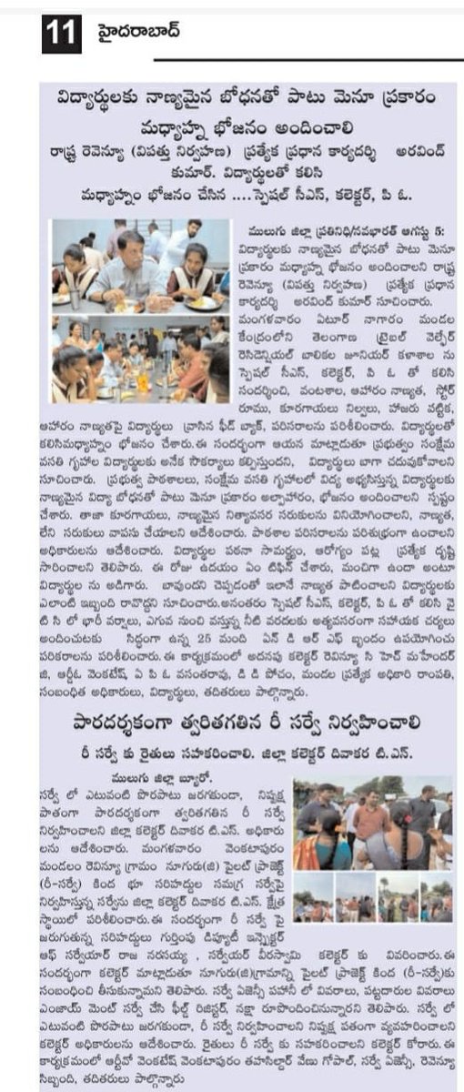 PO ITDA Eturnagaram tweet media