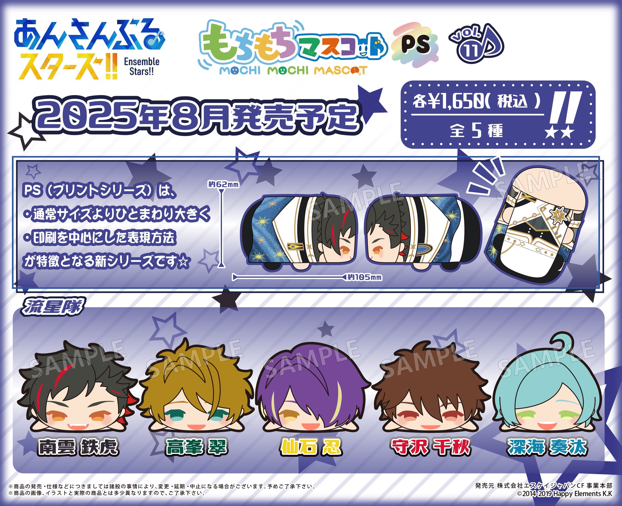 Eve もちマス 4点セット あんさんぶるスターズ GxpGpedawAUS2Ya.jpg:large