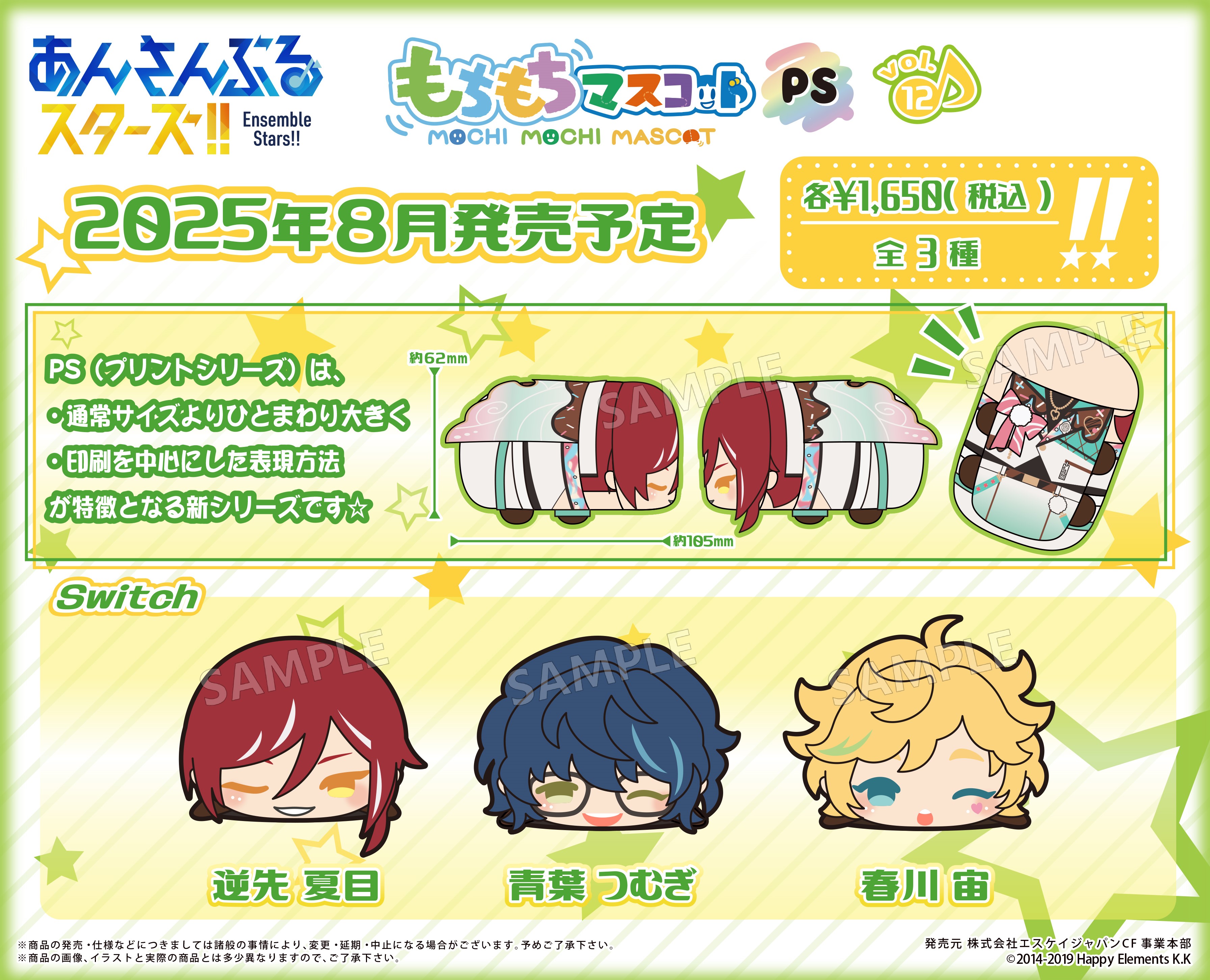 Eve もちマス 4点セット あんさんぶるスターズ Eve もちマス 4点セット あんさんぶるスターズ Amazon.co.jp