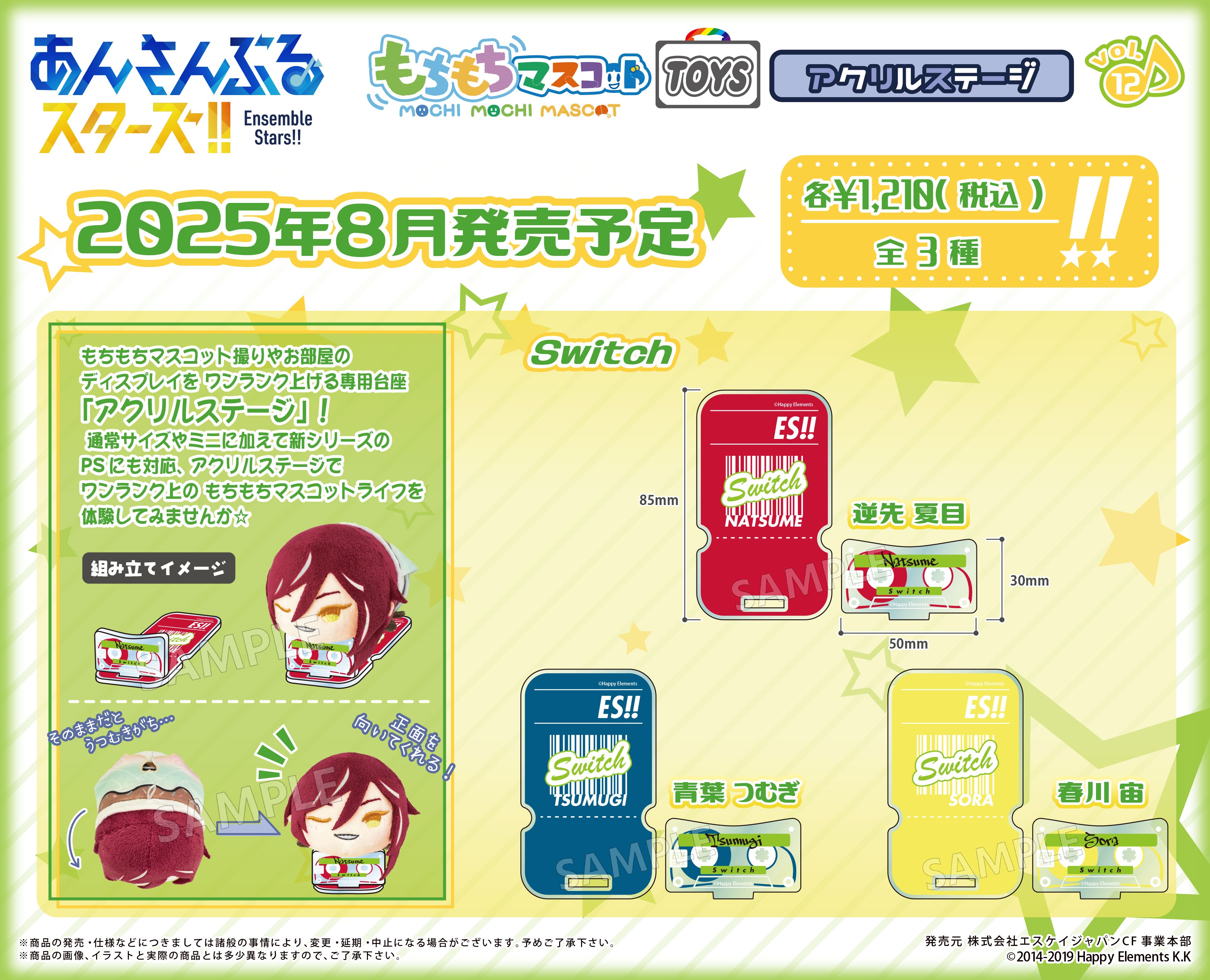 あんスタ　グッズ　約150点以上　まとめ売り あんスタ グッズ 約150点以上 まとめ売り あんスタ グッズ 約150