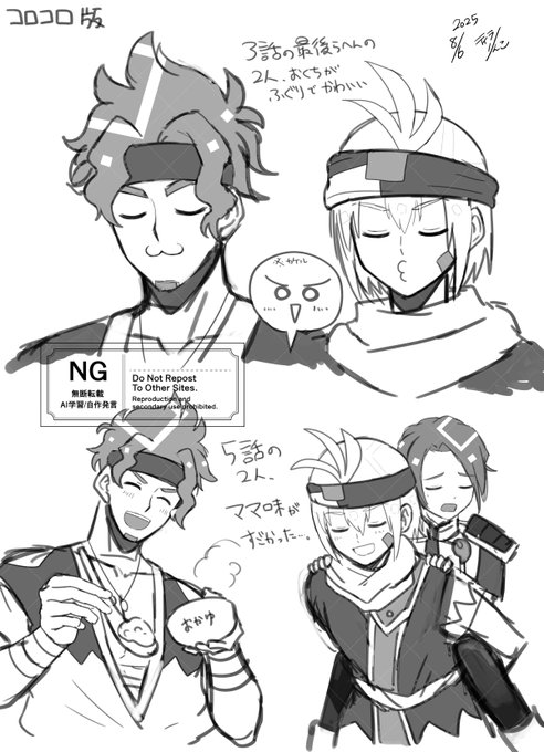 コ口コ口版そぞでん1巻のマとショの感想落書き 