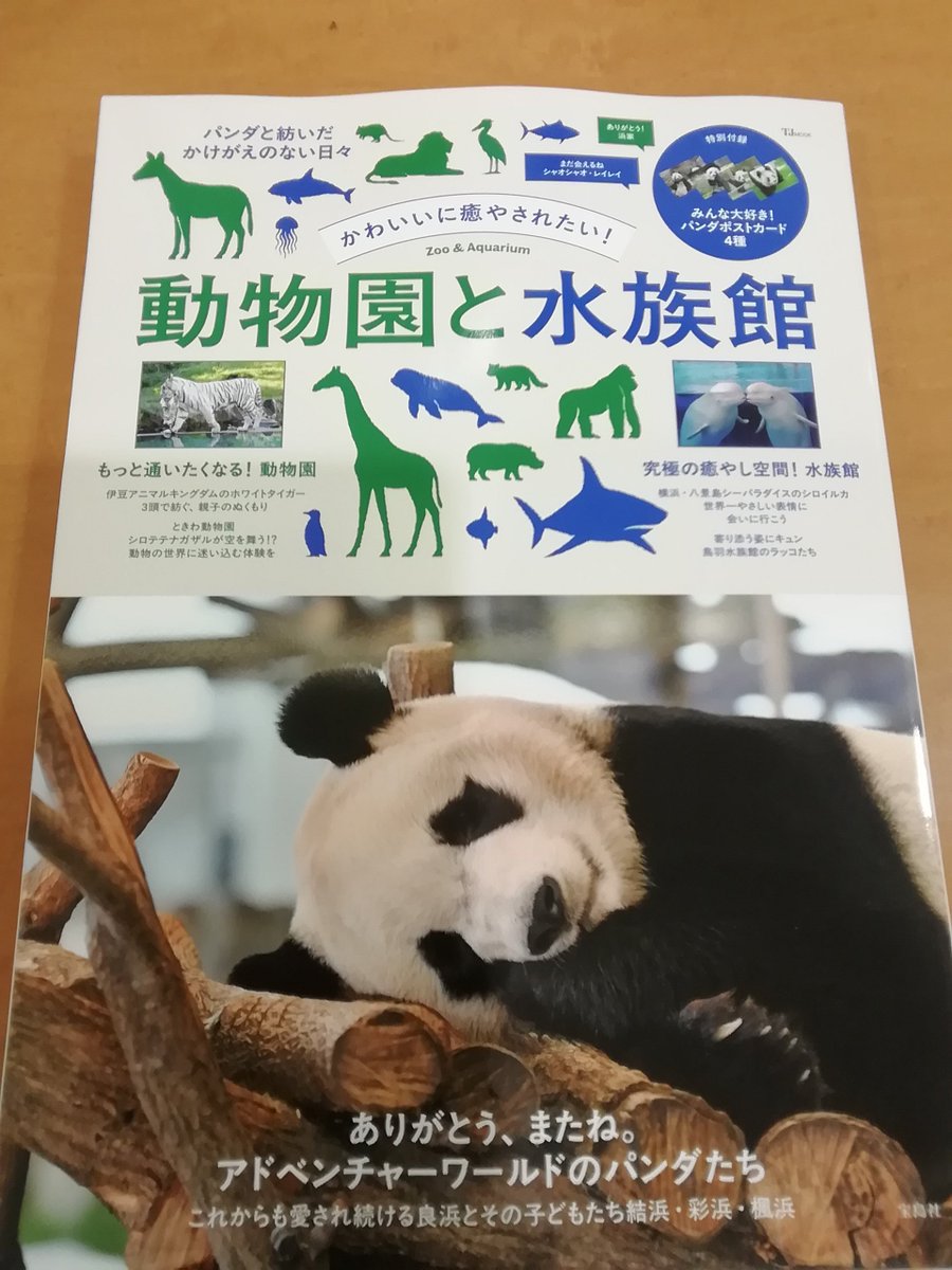 パンダライター 二木繁美｜『水曜日のお嬢様』発売中 (@Pandaexn