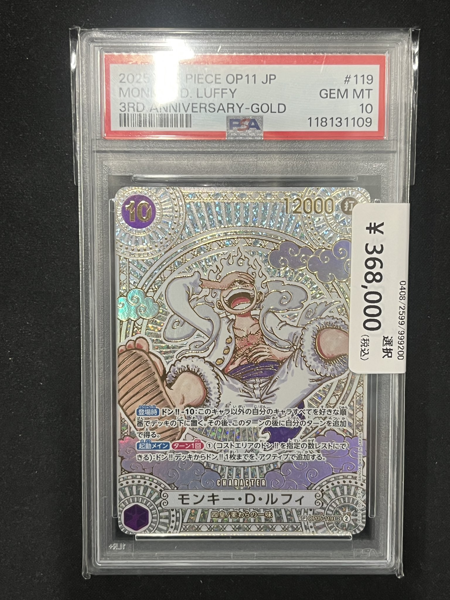 ナミ、黒髭、ドンPSA10まとめ売り ナミ、黒髭、ドンPSA10まとめ売り