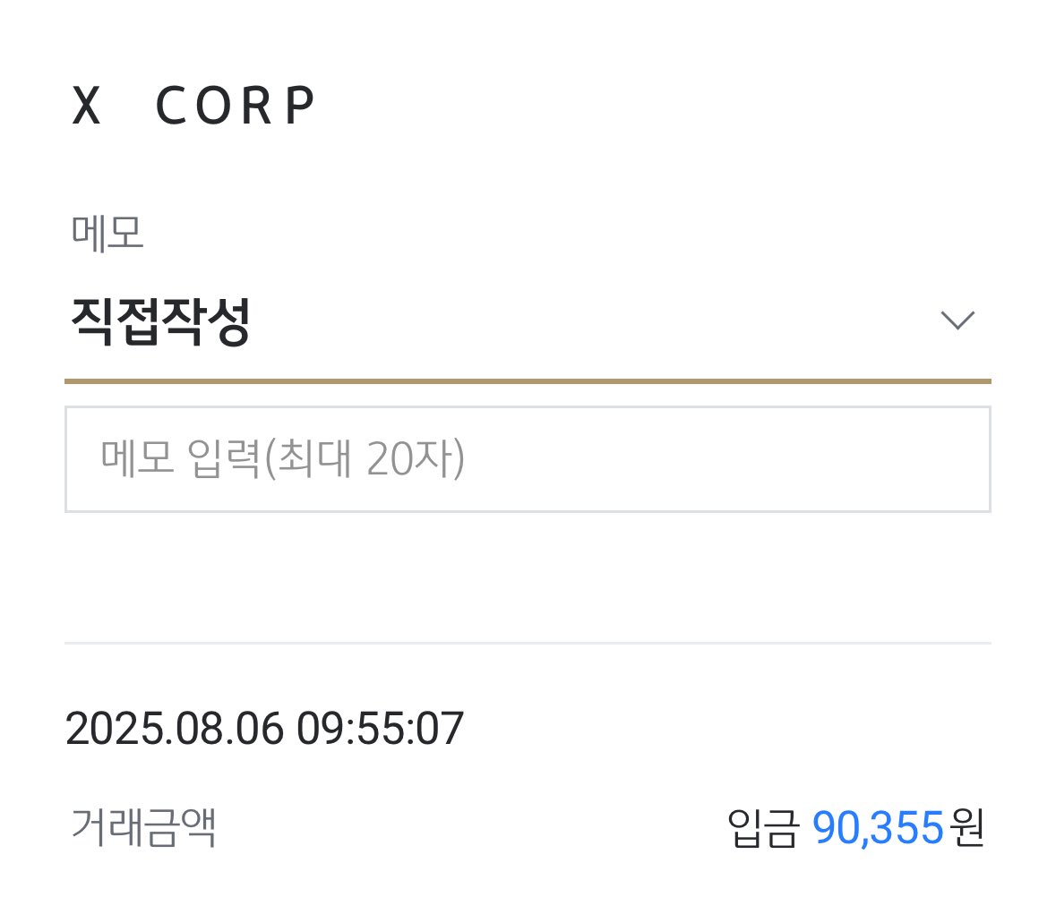 첫 수익 입금입니다.

항상 감사드립니다. 저는 언제나
열려있으니 편히 왔다 편히 가셔요