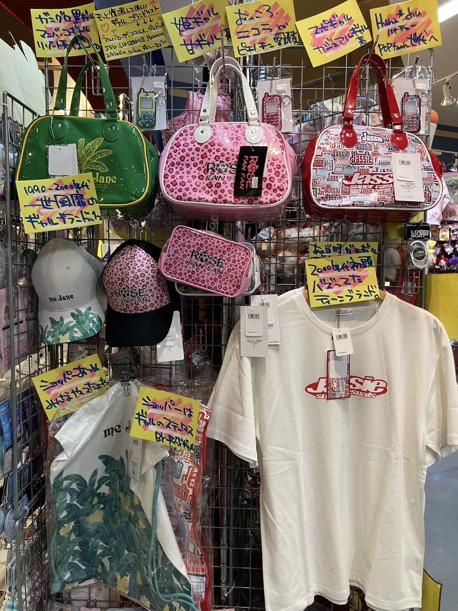 あのころ憧れてたブランドグッズが… ヴィレヴァンにやってきた