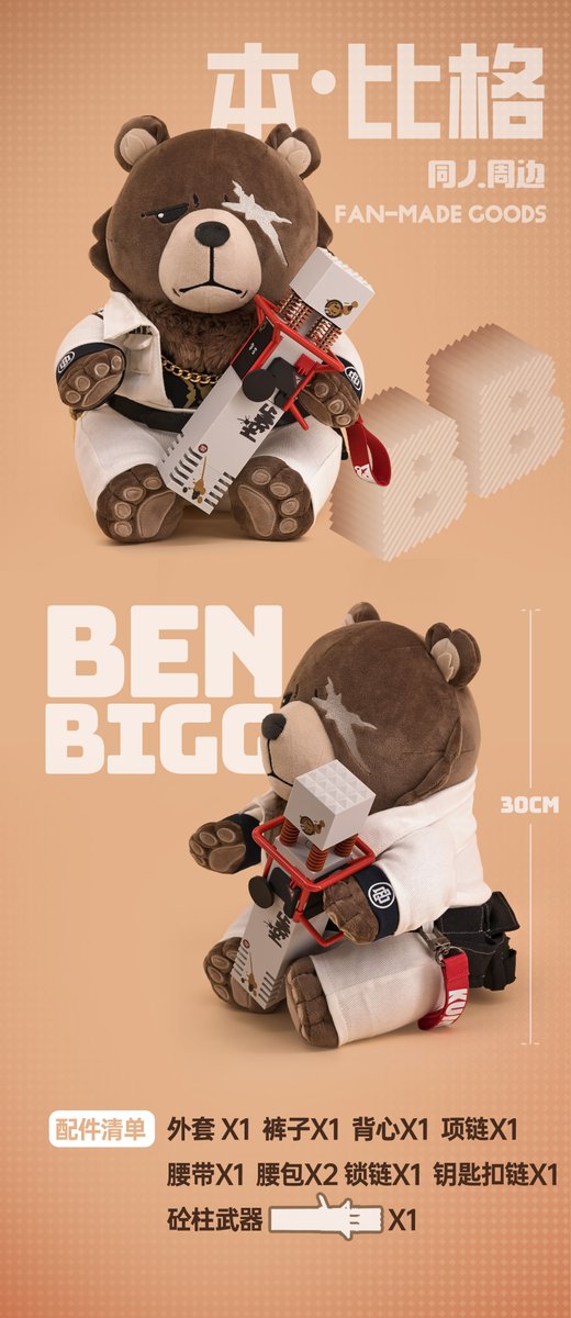 推特上也发一下好了
现在预售，预计9月底发货，地址原因无法下单的用户请私聊客服咨询货运方案，有且仅在淘宝：shop119413703.taobao.com
"Ben" is currently in the pre-sale stage and is expected to ship in late September. Taobao：shop119413703.taobao.com