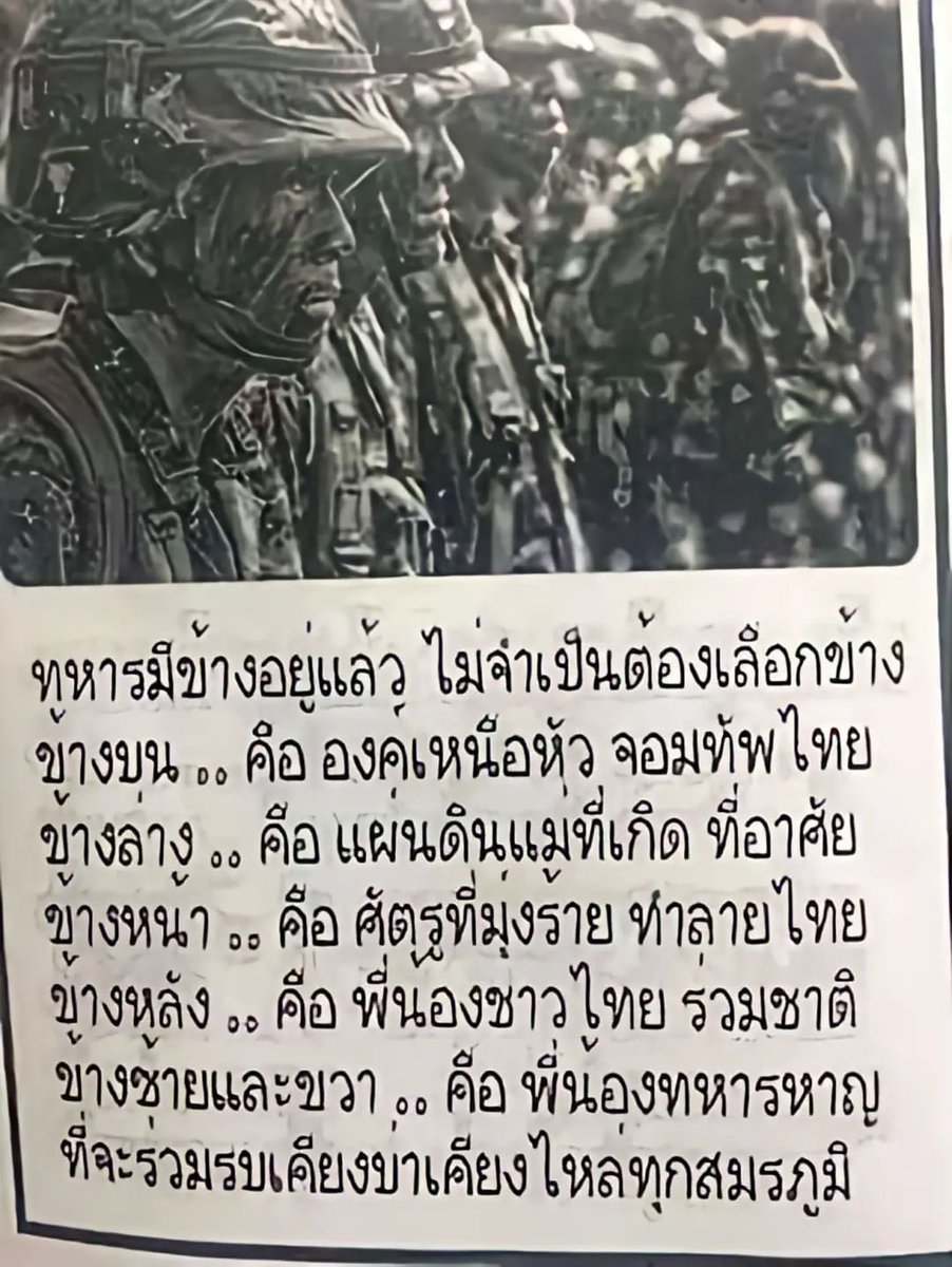 Bossanova2545's tweet photo. ขอศรัทธาในนักรบแนวหน้าทุกๆ ท่าน🇹🇭🇹🇭 https://t.co/E6DzanMBQz