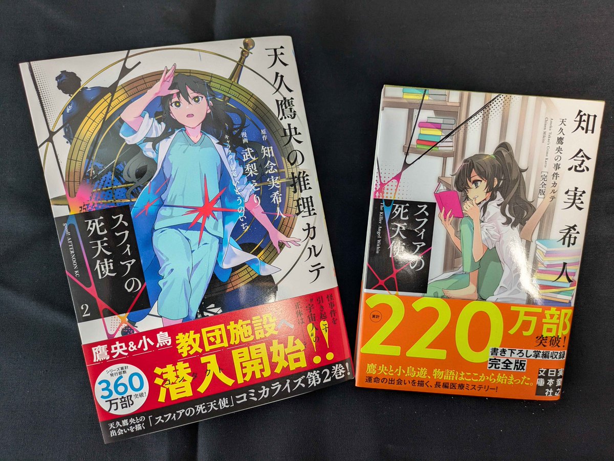 怪事件を引き起こす