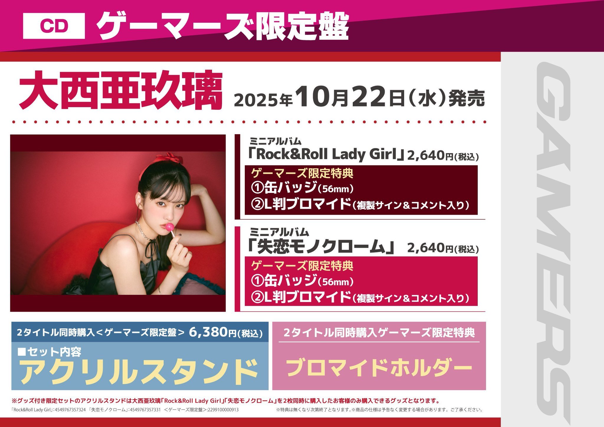 大西亜玖璃　特典　ブロマイド Amazon.co.jp: 大西亜玖璃 大判ブロマイド My Girl vol.39