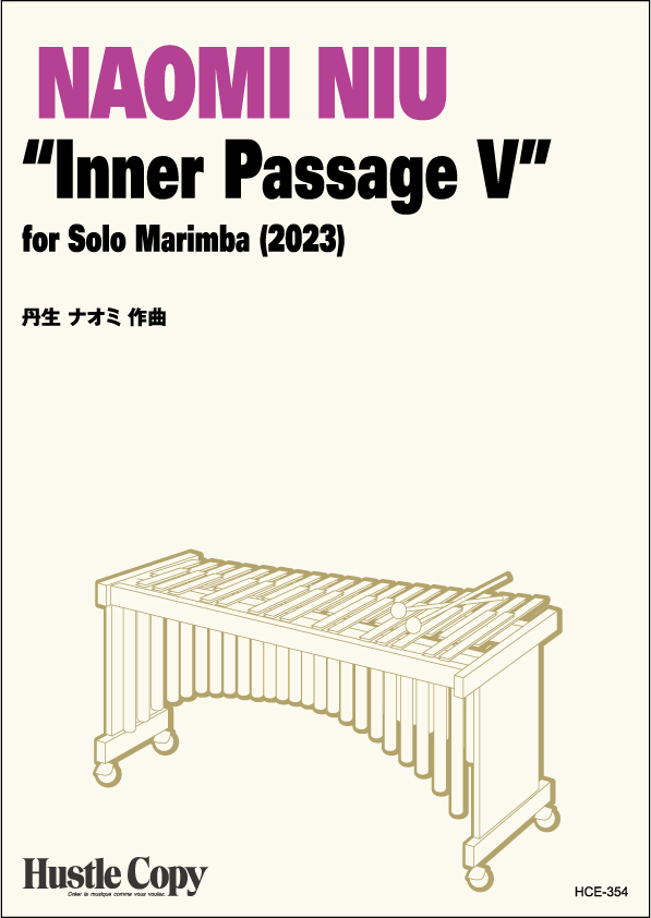 hustlecopy's tweet photo. 【新譜情報】 
2025年8月7日発売
丹生ナオミ 作曲：“Inner Passage V” for Solo Marimba (2023)

独奏楽器のための“Inner Passage”シリーズの新作です！
https://t.co/SihjkwSX39 https://t.co/ScROWYzxUI
