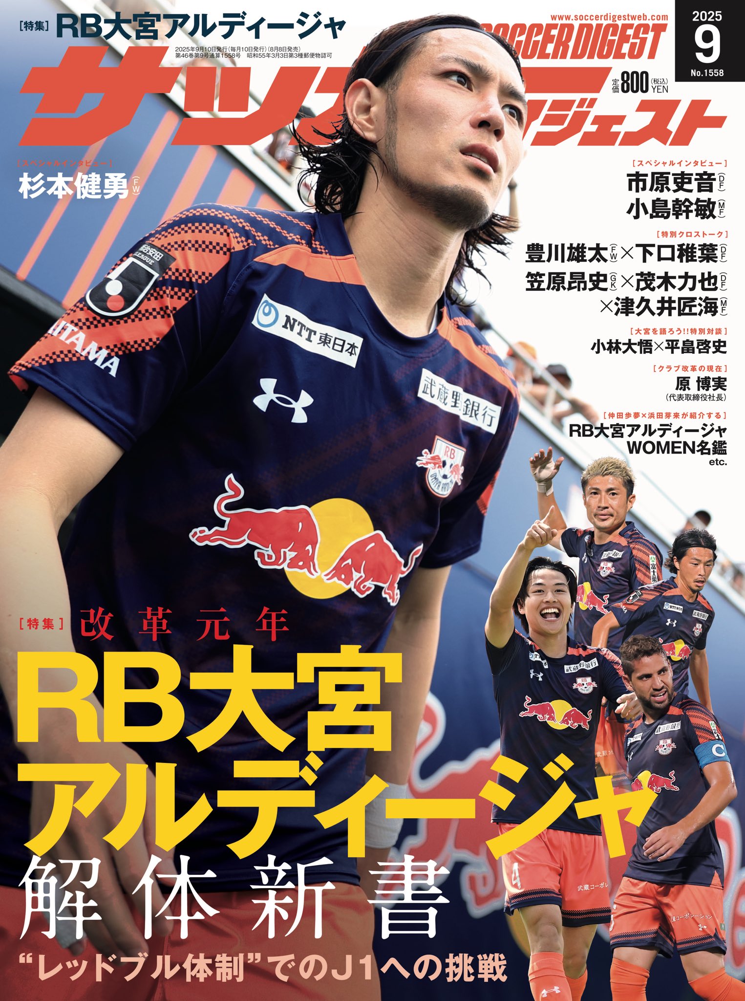 RB大宮アルディージャ on X: 