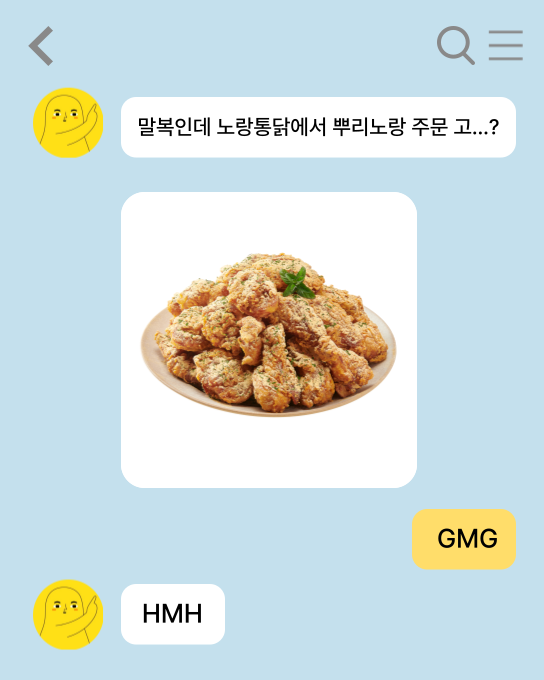 곧 #복날 인데 노랑통닭 #뿌리노랑 주문…?

#팔로우 + #RT = 🎁#노랑통닭 VIP 2만원 상품권(3명)