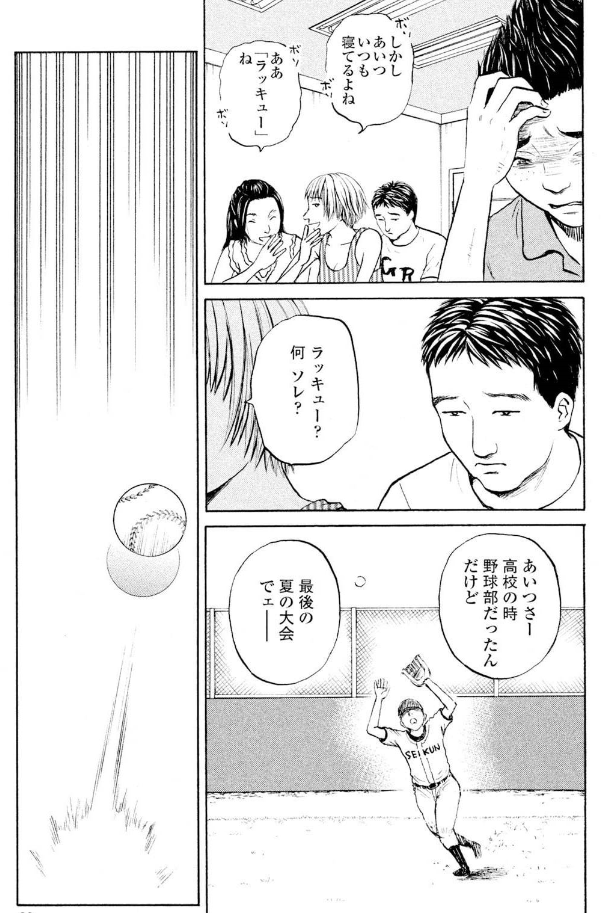 ジャンボ「落球」①2/4 