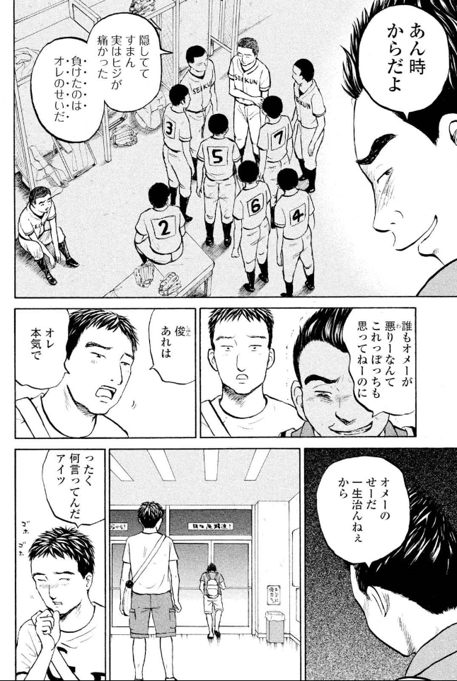 ジャンボ「落球」①2/4 