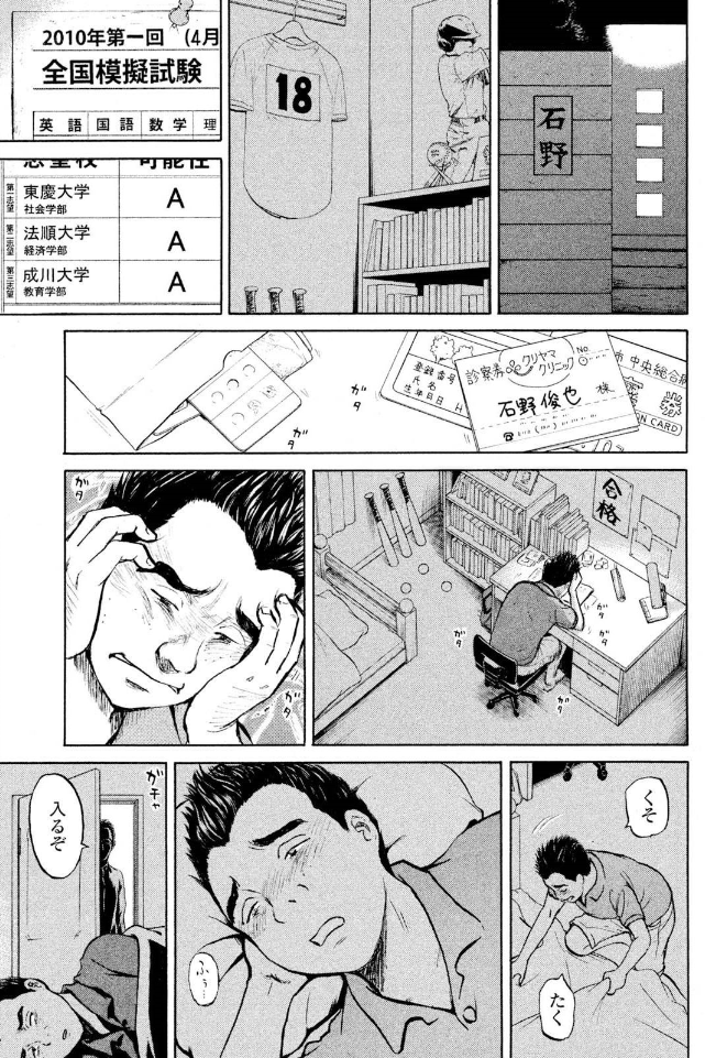 ジャンボ「落球」①3/4 