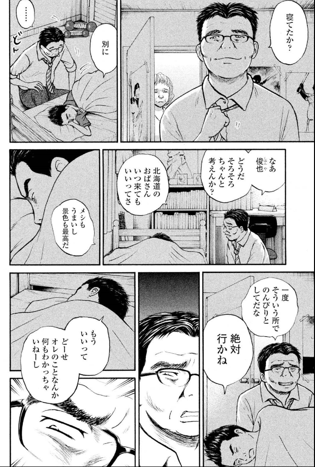 ジャンボ「落球」①3/4 