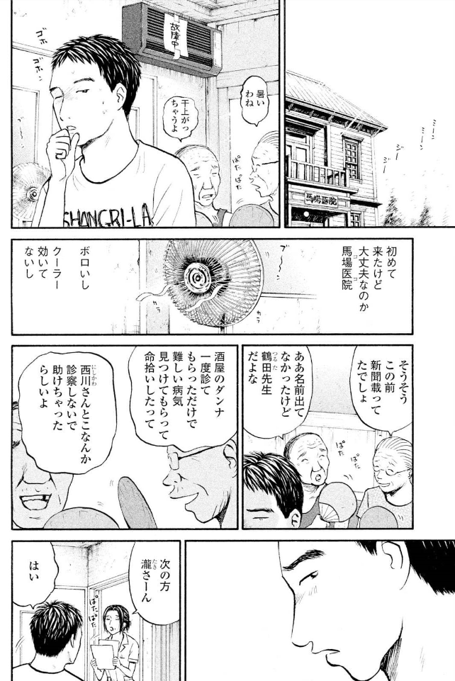 ジャンボ「落球」①3/4 