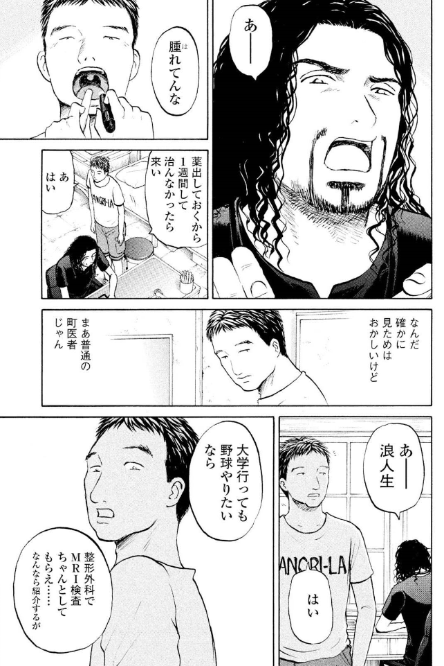 ジャンボ「落球」①4/4 