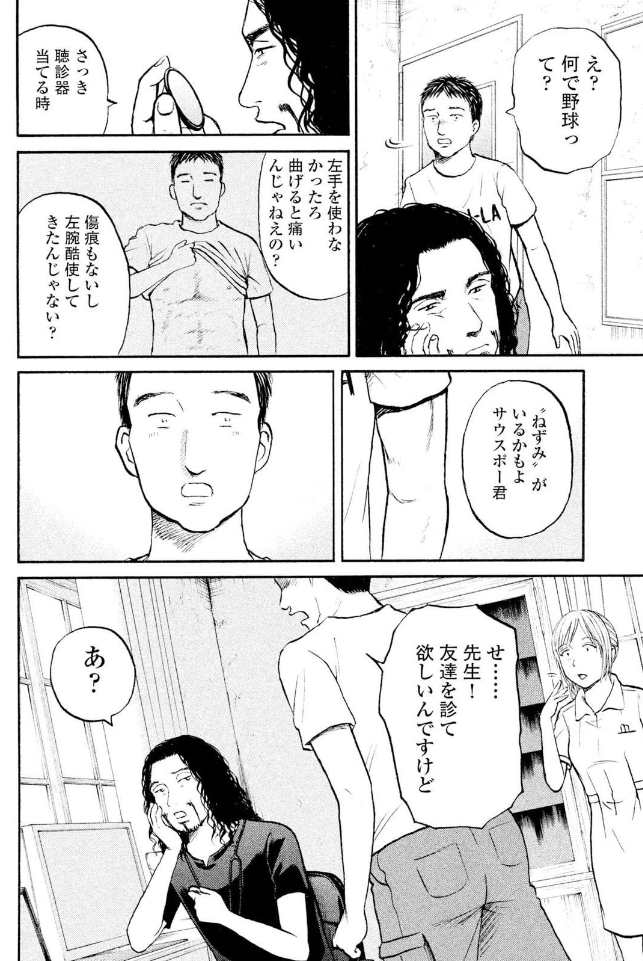 ジャンボ「落球」①4/4 