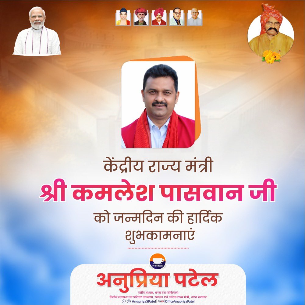 केंद्रीय राज्य मंत्री श्री कमलेश पासवान जी को जन्मदिन की हार्दिक शुभकामनाएं।
ईश्वर से प्रार्थना है कि आप स्वस्थ एवं दीर्घायु हों। <a href="/kamleshpassi67/">Kamlesh Paswan</a>