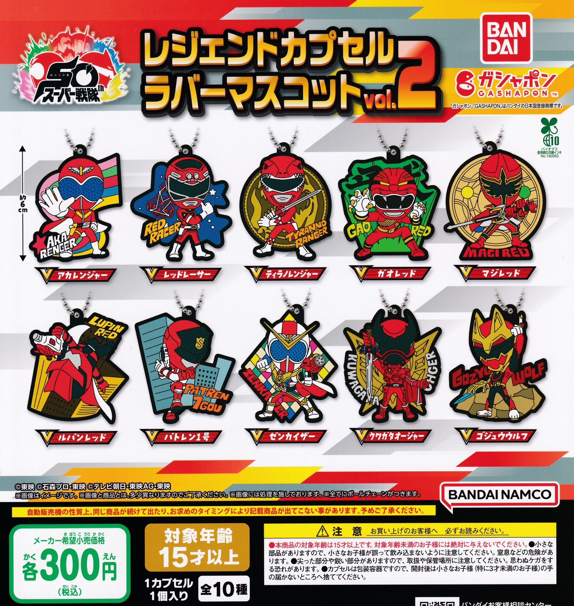 ゲーマー焼き コースター カプセルラバーマスコット ジェビルセット JUGGLER 蓄光ラバーマスコットvol.4 | ウルトラニュー