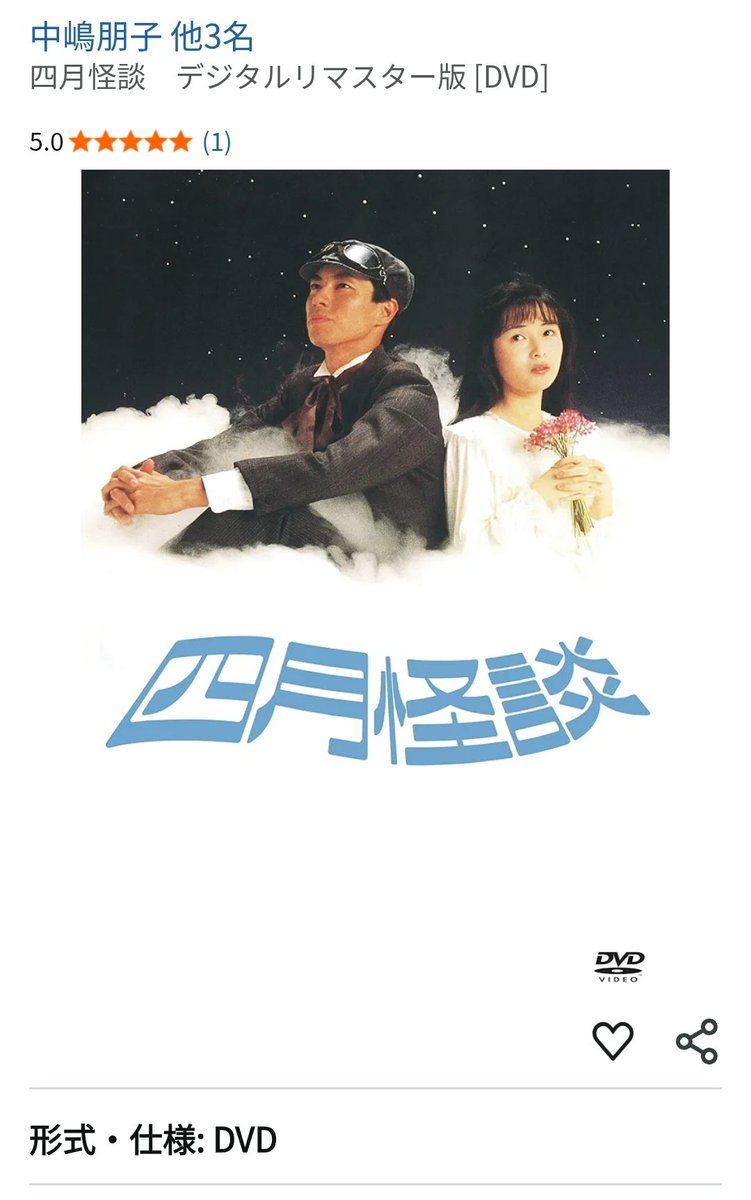 四月怪談 - Search / X