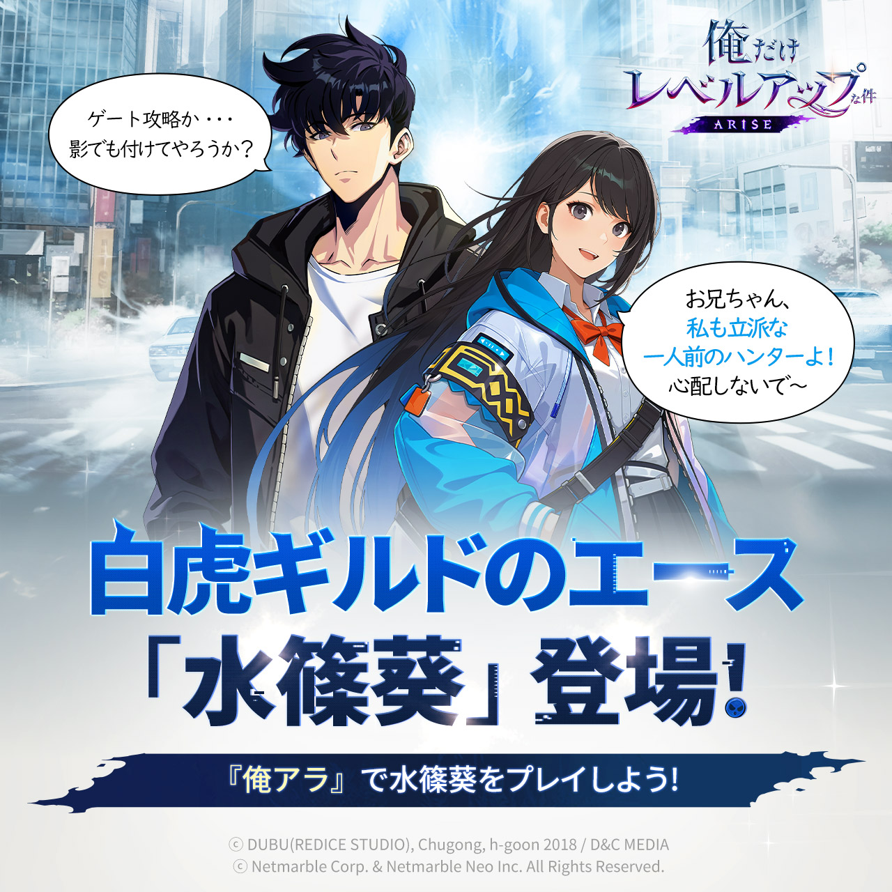 未開封 俺だけレベルアップな件 スターくじ A3ポスター 水篠旬 TVアニメ『俺だけレベルアップな件』 B2タペストリー 1.水篠旬