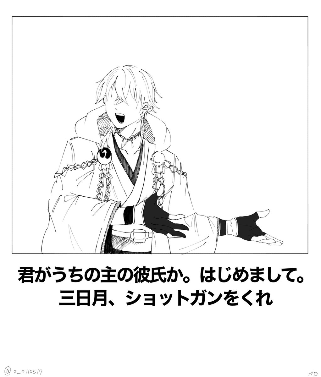 x_x_fujisane55's tweet photo. 鶴丸という男の万能感によりこんなことになってしまった(まだある) https://t.co/BT7rOP5xvr