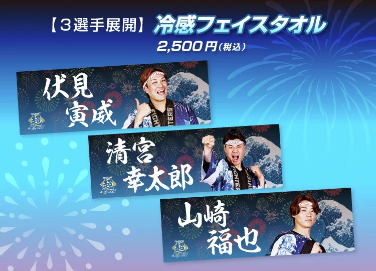 北海道日本ハムファイターズ グッズ【公式】 on X: 