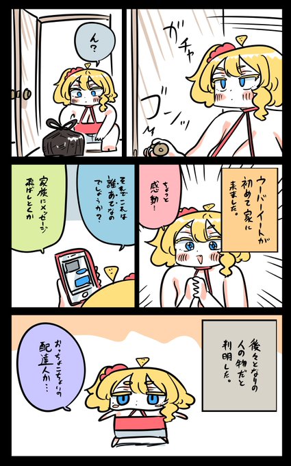 違ったフロリダちゃん日記です。

"Wrong" Florida diary. 