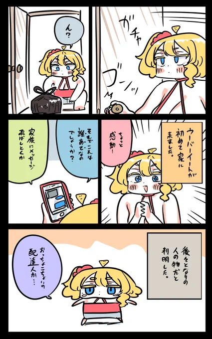 違ったフロリダちゃん日記です。

"Wrong" Florida diary. 