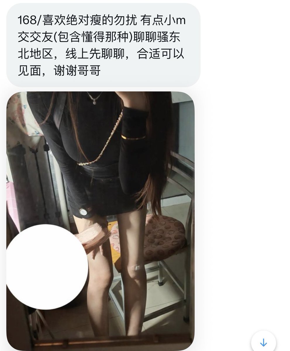 东北投稿 tweet media