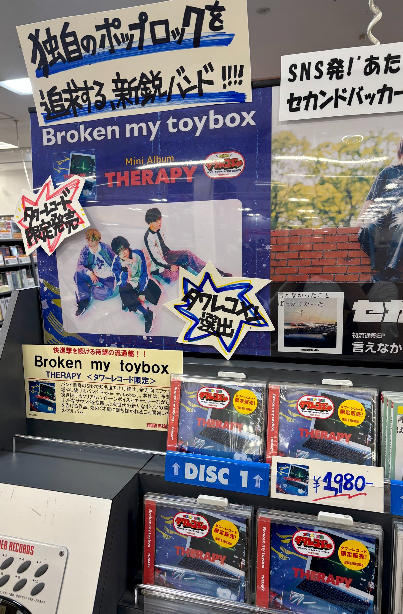 タワレコ ラキドロ XG CHISA 近藤千彩 ラキドロ ミリオンプレイス タワレコ渋谷