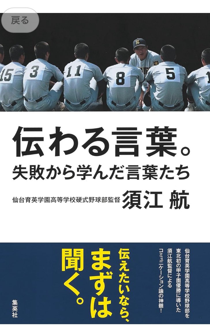 ladybump_2's tweet photo. 8月6日(水)
猛暑の中甲子園開幕 
私の注目は選手でなくこの方
仙台育英高校  須江航監督
｢青春って凄く密なので｣他
数々の名言を発信。
高齢者の私にとって貴方が1番爽やかなんですよ  今大会ではどんな名言を残してくれるのですかね  
広島原爆投下日から80年の今日
世の中が平和でありますように… https://t.co/pFvQ0PqYxK