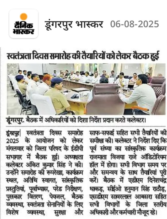 District Collector & Magistrate, Dungarpur (@dmdungarpur) on Twitter photo рдбреВрдВрдЧрд░рдкреБрд░ : рдЯреВрдбреЗ рдкреНрд░рд┐рдВрдЯ рдореАрдбрд┐рдпрд╛
<a href="/BhajanlalBjp/">Bhajanlal Sharma</a> <a href="/KumariDiya/">Diya Kumari</a> <a href="/DrPremBairwa/">Dr Prem Chand Bairwa</a> <a href="/RajCMO/">CMO Rajasthan</a> <a href="/RajGovOfficial/">Government of Rajasthan</a> #DIPRRajasthan #Rajasthan рдбреВрдВрдЧрд░рдкреБрд░ : рдЯреВрдбреЗ рдкреНрд░рд┐рдВрдЯ рдореАрдбрд┐рдпрд╛
<a href="/BhajanlalBjp/">Bhajanlal Sharma</a> <a href="/KumariDiya/">Diya Kumari</a> <a href="/DrPremBairwa/">Dr Prem Chand Bairwa</a> <a href="/RajCMO/">CMO Rajasthan</a> <a href="/RajGovOfficial/">Government of Rajasthan</a> #DIPRRajasthan #Rajasthan