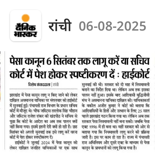 Vivek Kumar✨ (@akurkhar) on Twitter photo <a href="/garrywalia_/">Gurpreet Garry Walia</a> अब माननीय उच्च न्यायालय ने झारखंड सरकार के पांच वरिष्ट IAS अधिकारियों को बहुत ही गंदे तरीके से डाटा है। 45 मिनट की बहस में 30 मिनट डाटने में समय बीत गया।
माननीय उच्च न्यायालय ने अगली सुनवाई 06 सितंबर 2025 तक लागू करने का एक और समय दिया है। अन्यथा प्रत्येक दिन का स्पष्टीकरण लिखित <a href="/garrywalia_/">Gurpreet Garry Walia</a> अब माननीय उच्च न्यायालय ने झारखंड सरकार के पांच वरिष्ट IAS अधिकारियों को बहुत ही गंदे तरीके से डाटा है। 45 मिनट की बहस में 30 मिनट डाटने में समय बीत गया।
माननीय उच्च न्यायालय ने अगली सुनवाई 06 सितंबर 2025 तक लागू करने का एक और समय दिया है। अन्यथा प्रत्येक दिन का स्पष्टीकरण लिखित