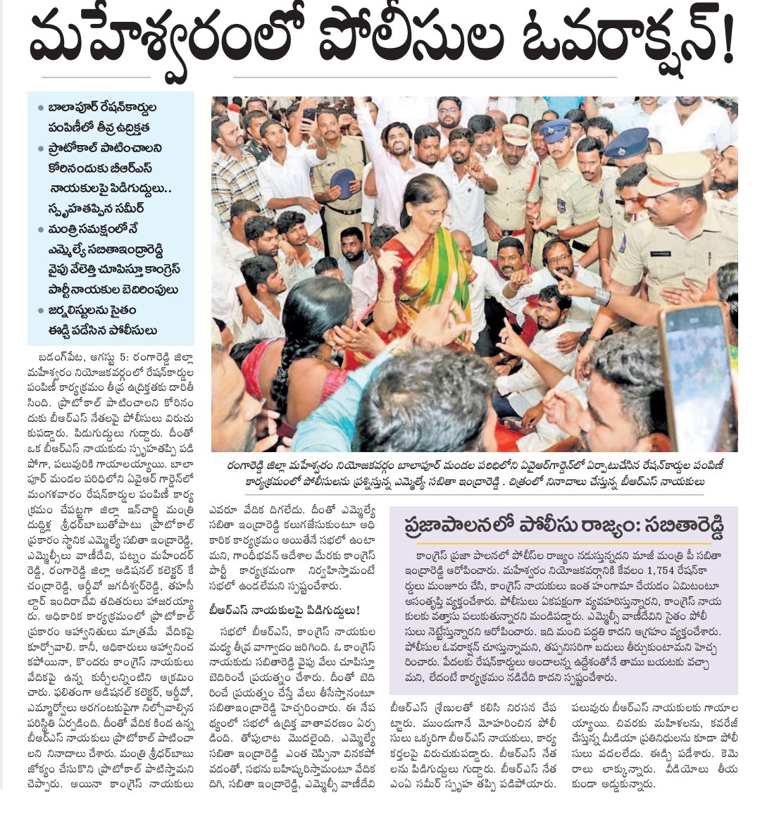 DrAnandMethuku's tweet photo. *అందాల పోటీలు పెట్టడం కాదు ముందు స్త్రీలను గౌరవించడం నేర్చుకోండి: *

నిన్న *మహేశ్వరం* నియోజకవర్గం, *బాలాపూర్‌* లో ప్రభుత్వం అధికారికంగా నిర్వహించిన రేషన్ కార్డుల పంపిణీ కార్యక్రమంలో మాజీ మంత్రివర్యులు, *స్థానిక* ఎమ్మెల్యే *సబితా ఇంద్రారెడ్డి* గారిని ఉద్దేశపూర్వకంగా   అవమానించడం విచారకరం.

 🔶 తన నియోజకవర్గ ప్రజలకు అన్యాయం జరగకూడదనే ఉద్దేశంతో కార్యక్రమంలో పాల్గొన్న *సబితా ఇంద్రా రెడ్డి* గారు.. ప్రోటోకాల్ పాటించకుండా ఓడిపోయిన కాంగ్రెస్ ఎమ్మెల్యే లక్ష్మారెడ్డిని వేదిక మీద కూర్చోబెట్టి, తనకు చోటు లేకపోవడంతో అధికారిక కార్యక్రమంలో ఇదెక్కడి అన్యాయం అని ప్రశ్నించినందుకు గాను స్థానిక ఎమ్మెల్యే, అందులోనూ మహిళా ఎమ్మెల్యే అని కూడా చూడకుండా కాంగ్రెస్ కార్యకర్తలు *సబితా ఇంద్రారెడ్డి* గారి మీదకు దూసుకురావడం కాంగ్రెస్ పార్టీలో మహిళలకు దక్కుతున్న గౌరవానికి నిదర్శనం.

🔶 ఒక ఆడబిడ్డకు ఇంత అవమానం జరుగుతుంటే చూసి చూడనట్టు వ్యవహరించిన బాధ్యతరహిత మంత్రి *శ్రీధర్ బాబు* గారు.

🔶 మాజీ మంత్రివర్యులు, సీనియర్‌ మహిళా శాసనసభ్యురాలు అని చూడకుండా గతంలో కూడా నిండు సభలో కించపరిచారు.

🔶 రాజ్యాంగపరమైన నియమాలకు అనుగుణంగా, సబితా ఇంద్రారెడ్డి గారికి పూర్తి భద్రత కల్పించాల్సిన పోలీసులు కాంగ్రెస్ నాయకులకు భయపడి  రక్షణ కల్పించలేకపోయారు.

🔶 *ప్రభుత్వం తరపున జరిగే రేషన్ కార్డుల పంపిని కార్యక్రమాన్ని సైతం గాంధీ భవన్ లో జరిగే రాజకీయ కార్యక్రమం లాగ మార్చేసిన కాంగ్రెస్ పార్టీ.*

🔶మహిళా దినోత్సవం నాడు మాట్లాడుతూ.. అవకాశం వస్తే ఆడవారు ఏ రంగంలోనైనా రాణిస్తారని, *రాజకీయాల్లోకి మహిళలు కూడా రావాలని పెద్ద పెద్ద ఉపన్యాసాలు ఇచ్చిన రేవంత్ రెడ్డి ముందు మీరు మహిళలను గౌరవించండి*. రాష్ట్రంలో అసెంబ్లీ సాక్షిగా, టీవీ చర్చా కార్యక్రమాల్లో మరియు మీడియా సమావేశాల్లో మహిళల హుందాతనానికి భంగం కలిగించేలా మీరు వ్యాఖ్యానిస్తుంటే, మీ పార్టీ మంత్రులు మరియు ఎమ్మెల్యేలు మిమ్మల్ని అనుసరిస్తూ... మహిళలను ప్రత్యక్షంగా వేదికల పైన సైతం కించపరుస్తూ శునకానందం పొందుతున్నారు.

🔶మీకు దమ్ముంటే, మీది నిజంగానే ప్రజాపాలన అయితే ఎటువంటి పోలీసు బందోబస్తు లేకుండా, ప్రోటోకాల్ పాటిస్తూ కార్యక్రమాలు చెయ్యండి చూద్దాం.

🔶పోలీసులు లేకుండా బయట తిరగలేని ఈ కాంగ్రెస్ పార్టీ నాయకులు మాది ప్రజాపాలన అని చెప్పుకోవడం సిగ్గుచేటు.

🔶 సీఎం గారు ఇకనైనా మీరు, మీ పార్టీ నాయకులు మహిళలను కించపరిచేల వ్యాఖ్యానించడం, వ్యవహరించడం మానేస్తే బాగుంటుంది లేదంటే త్వరలో తెలంగాణ మహిళలు మీకు తగిన బుద్ధి చెబుతారు.

@BRSparty 
@KCRBRSPresident 
@KTRBRS 
@BRSHarish
@BrsSabithaIndra 
@RSPraveenSwaero
@RavulaRCR