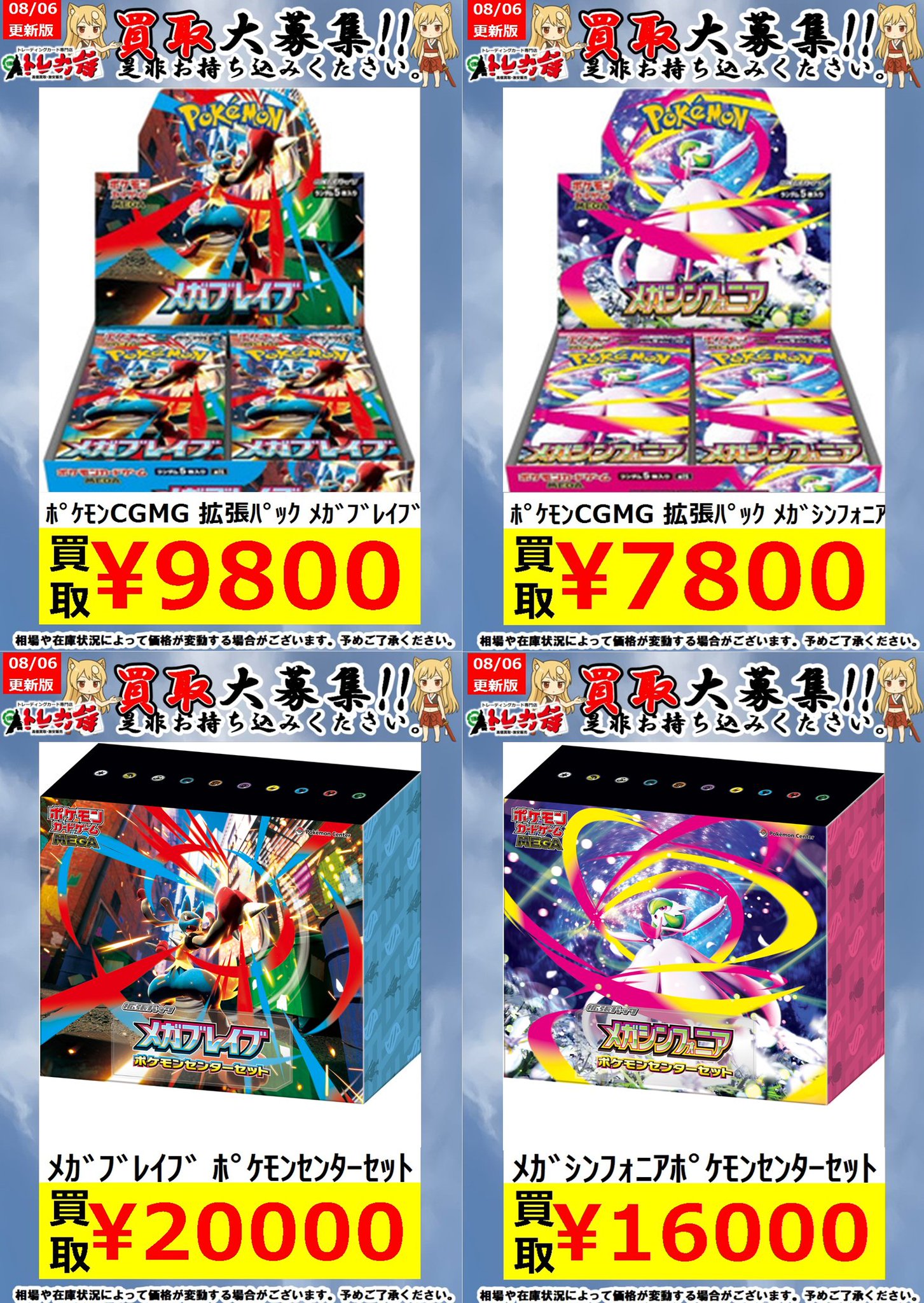専用　トレカ　5枚 トレカ侍池袋2号店🍡＠池袋のカードショップ on X: 