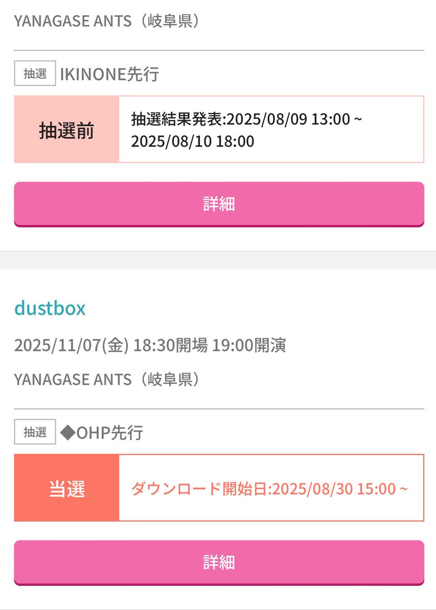 あーちゃん ᶫᵒᵛᵉ♡dobe🐶 8/4 OATワンマン 名古屋BOTTOM