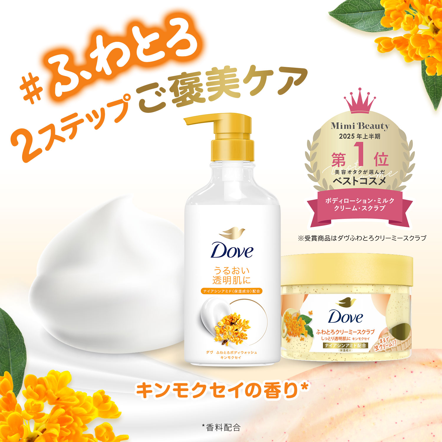 Dove ダヴ (@Dove_JP) / X