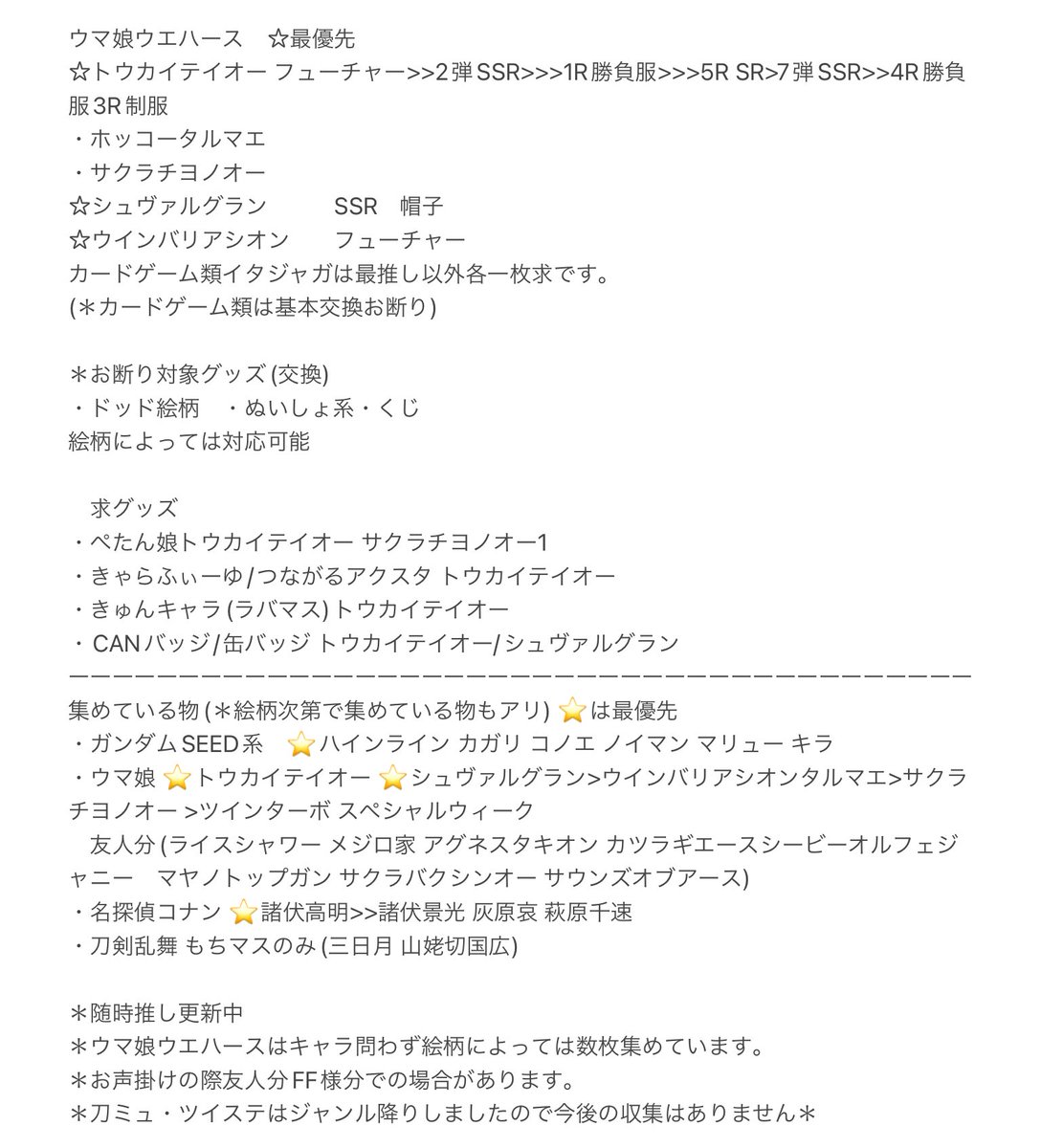 りゅーな取引垢*固定ツイ/プロ必読* tweet media