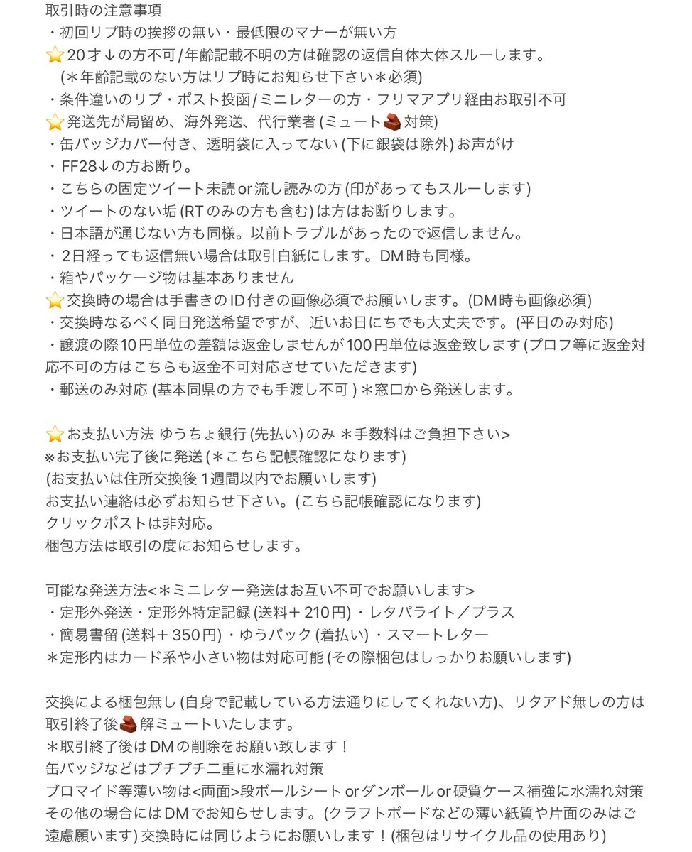 りゅーな取引垢*固定ツイ/プロ必読* tweet media