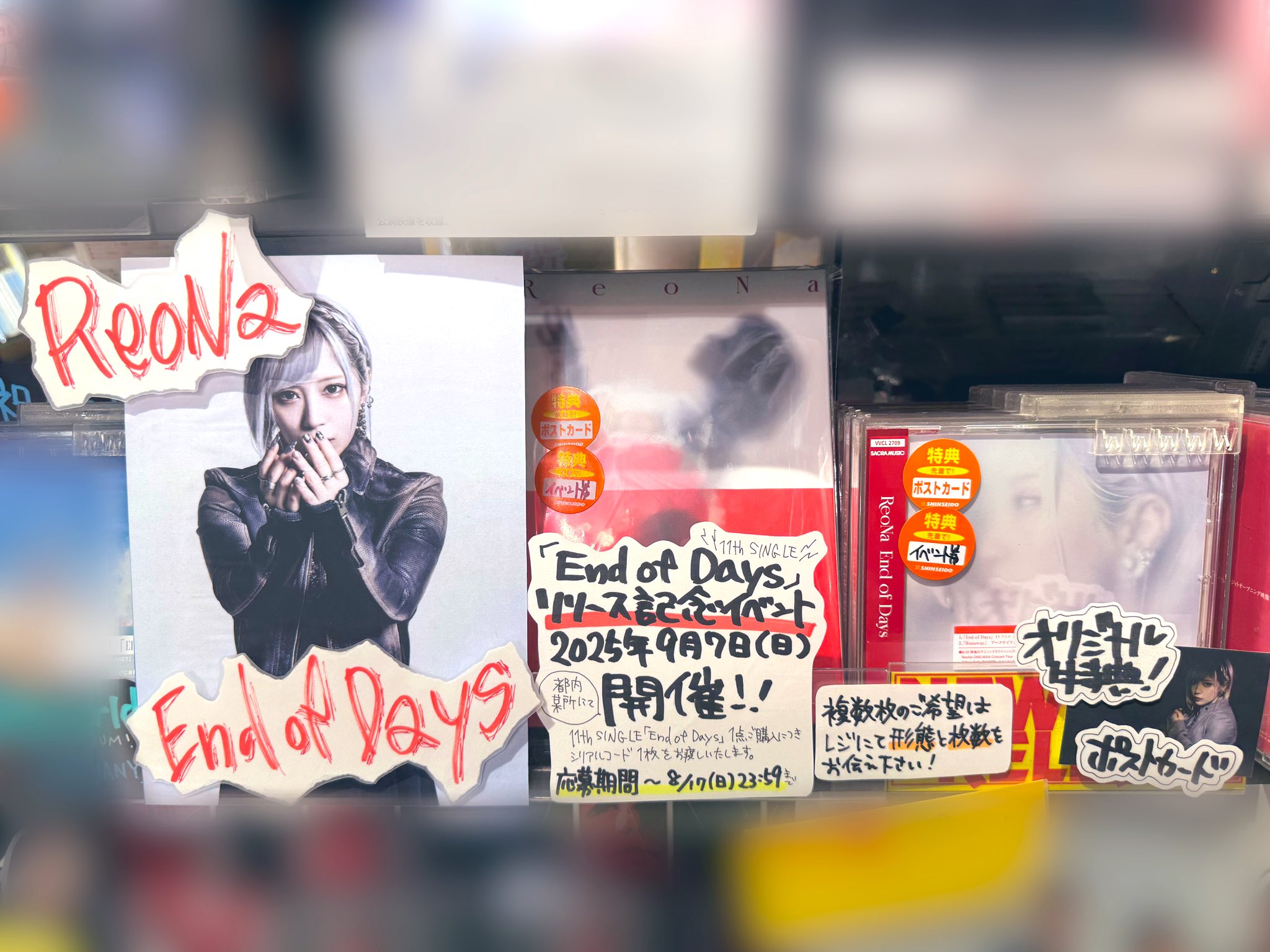 葵　ReoNa　「ないない」ポスター 新星堂横浜ジョイナス店 on X: 