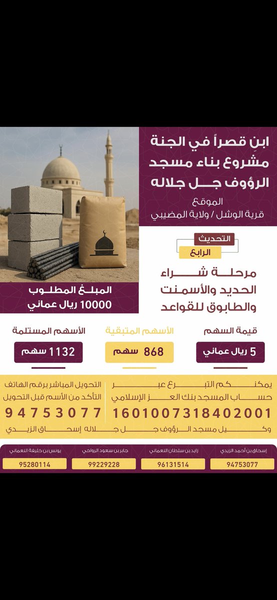 Oman8_09's tweet photo. @mari_alhashimi بفضل الله وفضل دعمكم ونشركم 
وصل عدد الأسهم 1132
المتبقي 868 https://t.co/zm2e0OKbsL