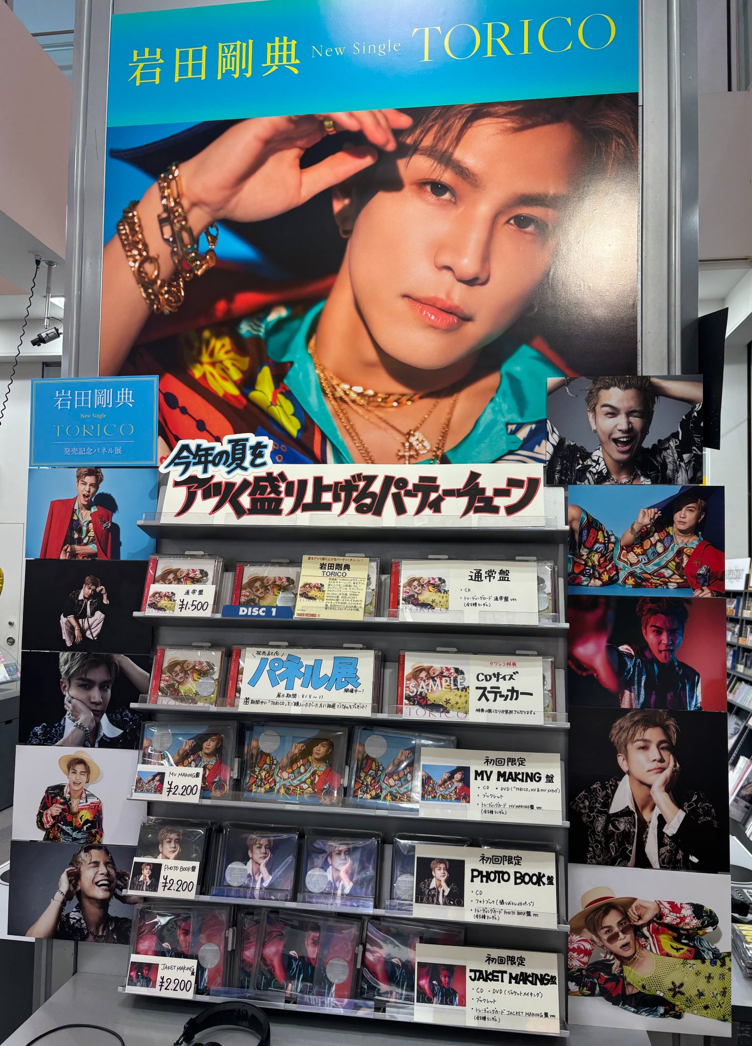岩田剛典 タワレコ 展示パネル タワーレコード名古屋パルコ店 on X: