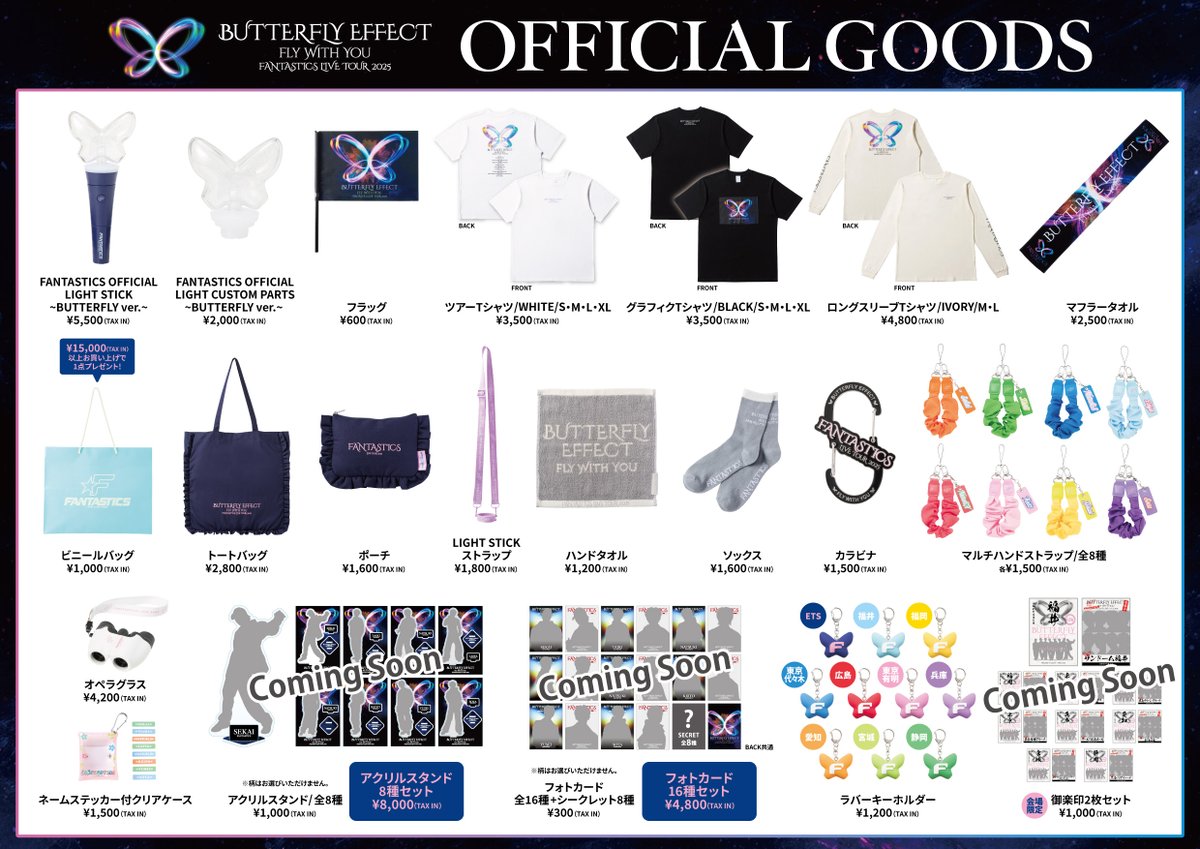 FANTASTICS】 FANTASTICS LIVE TOUR 2025 
